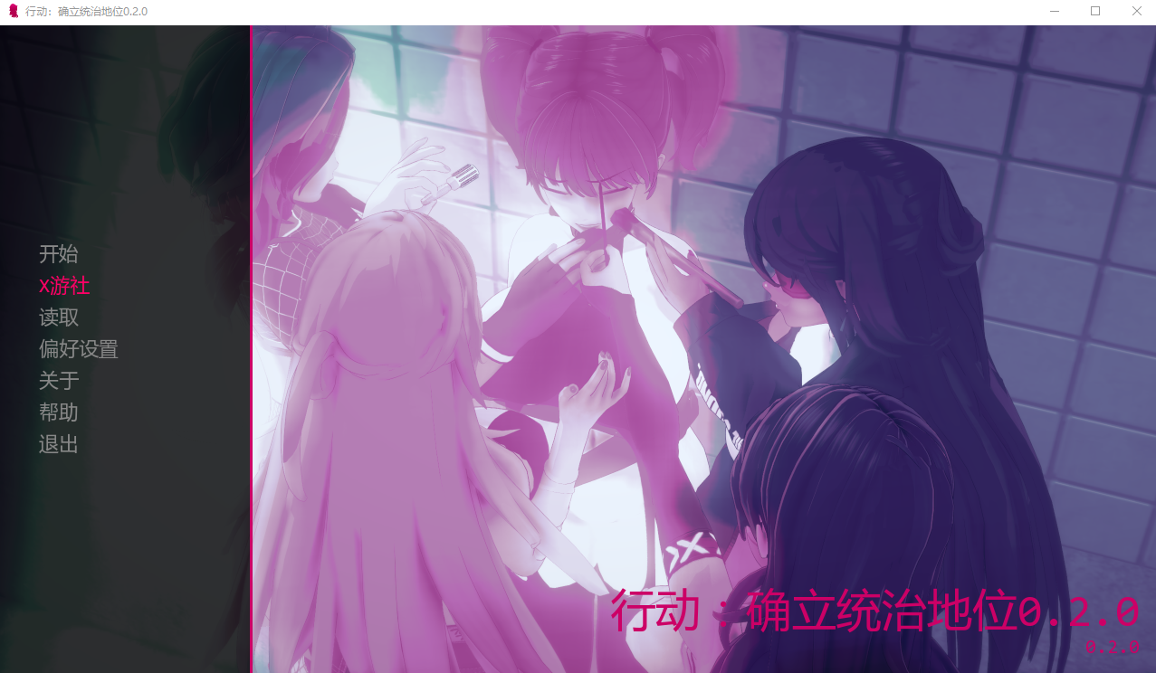 SLG/汉化/双端丨行动：确立统治地位 Operation Establish Dominance 0.2.0  【20260119】 游戏截图 6