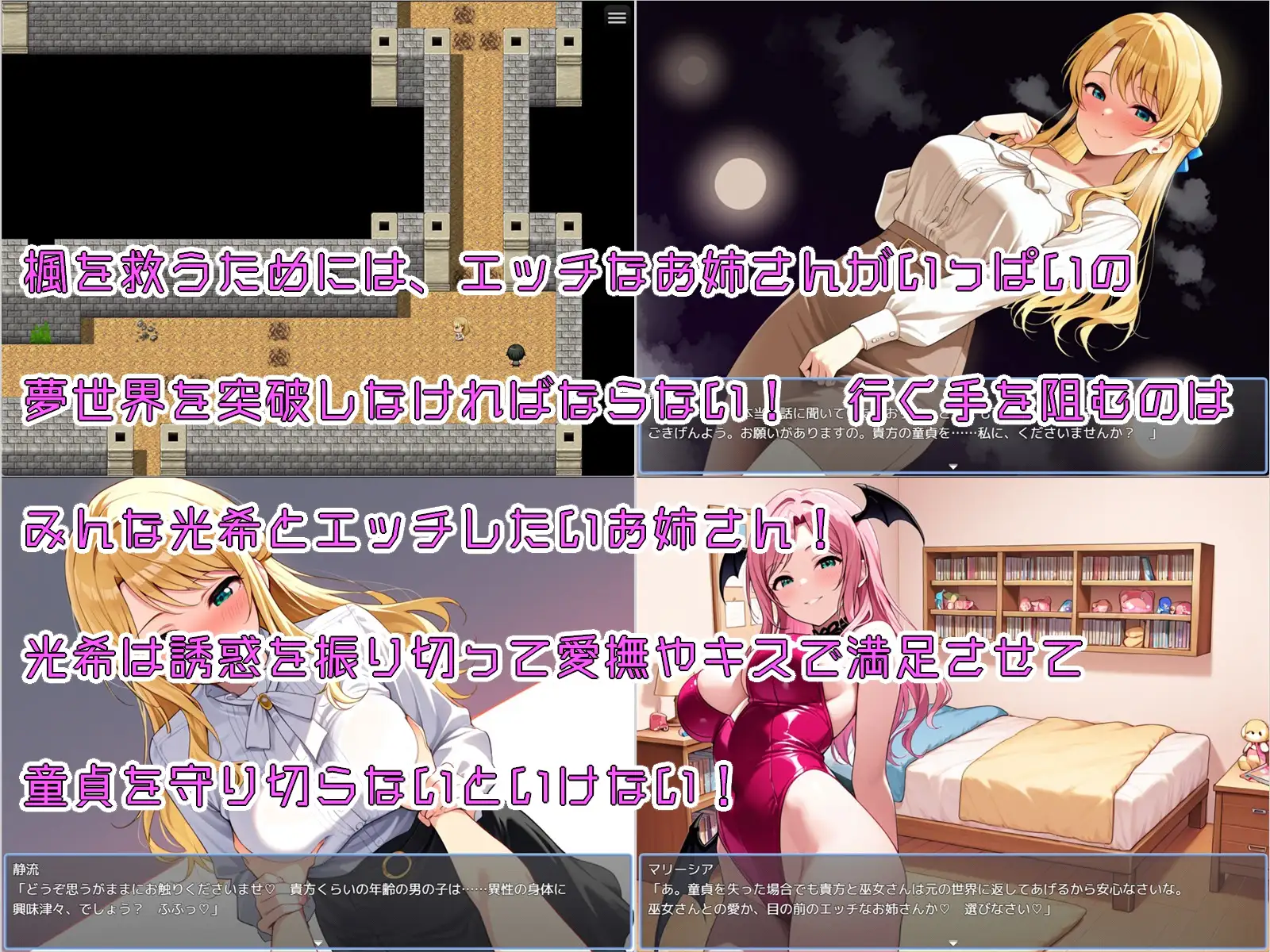 日系RPG/AI汉化/双端丨可奇的淫荡梦境冒险记 おねショタバトルRPG 光希の淫らな夢世界冒険記 v1.09【20260119】 游戏截图 8