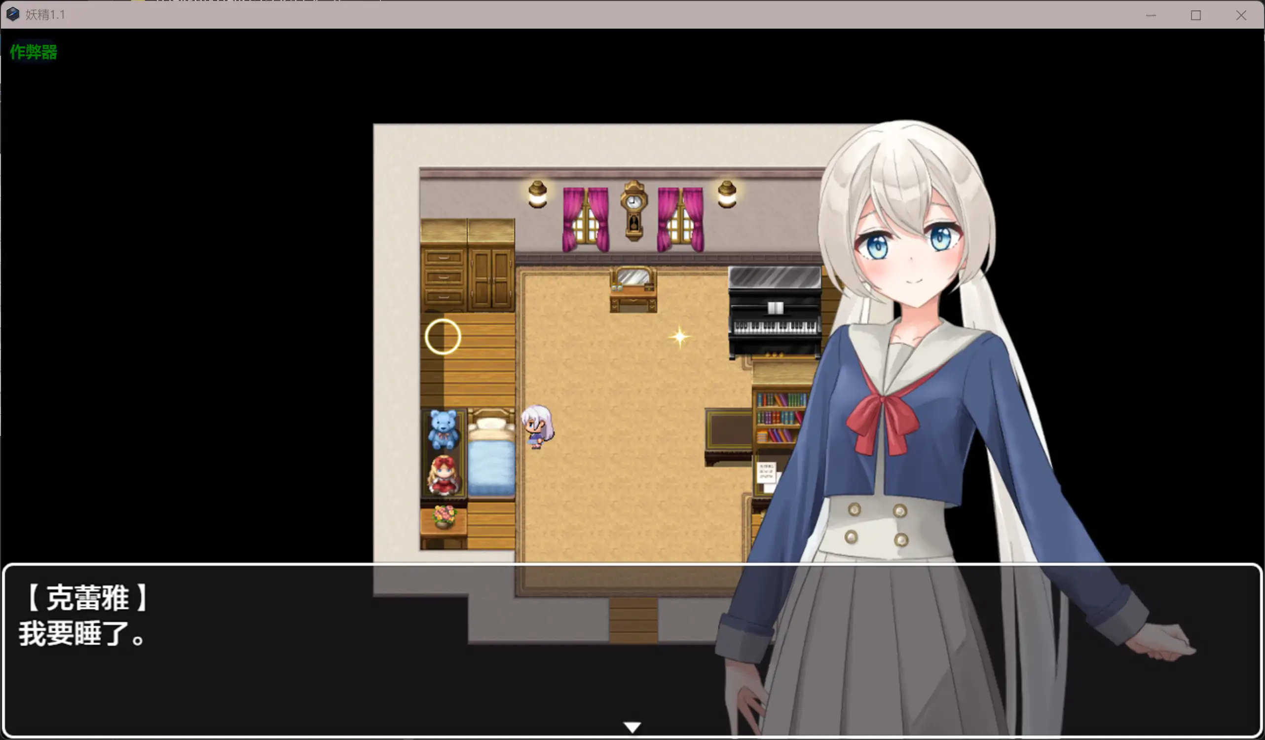 拉大车RPG/新汉化/恶堕/双端丨妖精 ヨウセイ！V1.1 内嵌AI汉化版+作弊全CG【20260119】 游戏截图 6