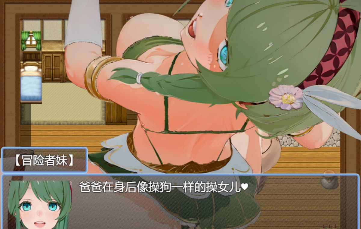 精品RPG/官中/乱伦/催眠/双端丨旅行勇者的馈赠 旅の勇者の贈り物 2 官方中文版【20260119】 游戏截图 8