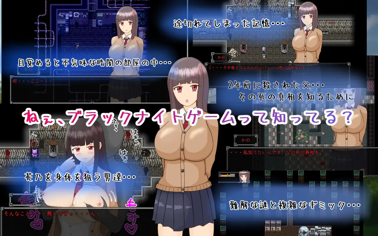 RPG/AI汉化丨黑发巨乳美少女花乃 ~从黑骑士游戏中脱出/黒髪巨乳美少女かの~ブラックナイトゲームからの脱出~ v1.0.1 【20260127】 游戏截图 4