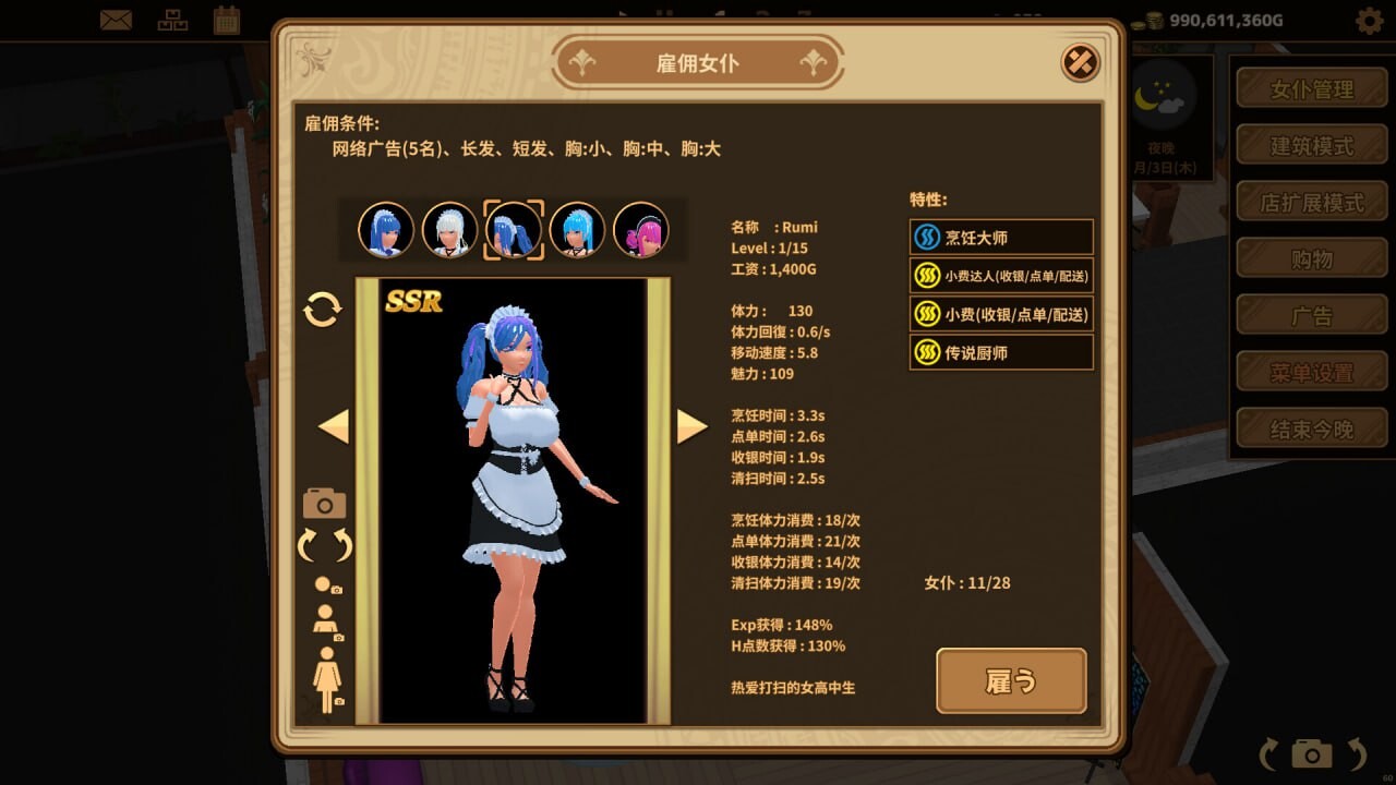 经营SLG/官中/动态/更新正式版丨扶她★咖啡店 Futanari★Coffee Shop v1.0 Steam官中正式步兵版【20260127】 游戏截图 1