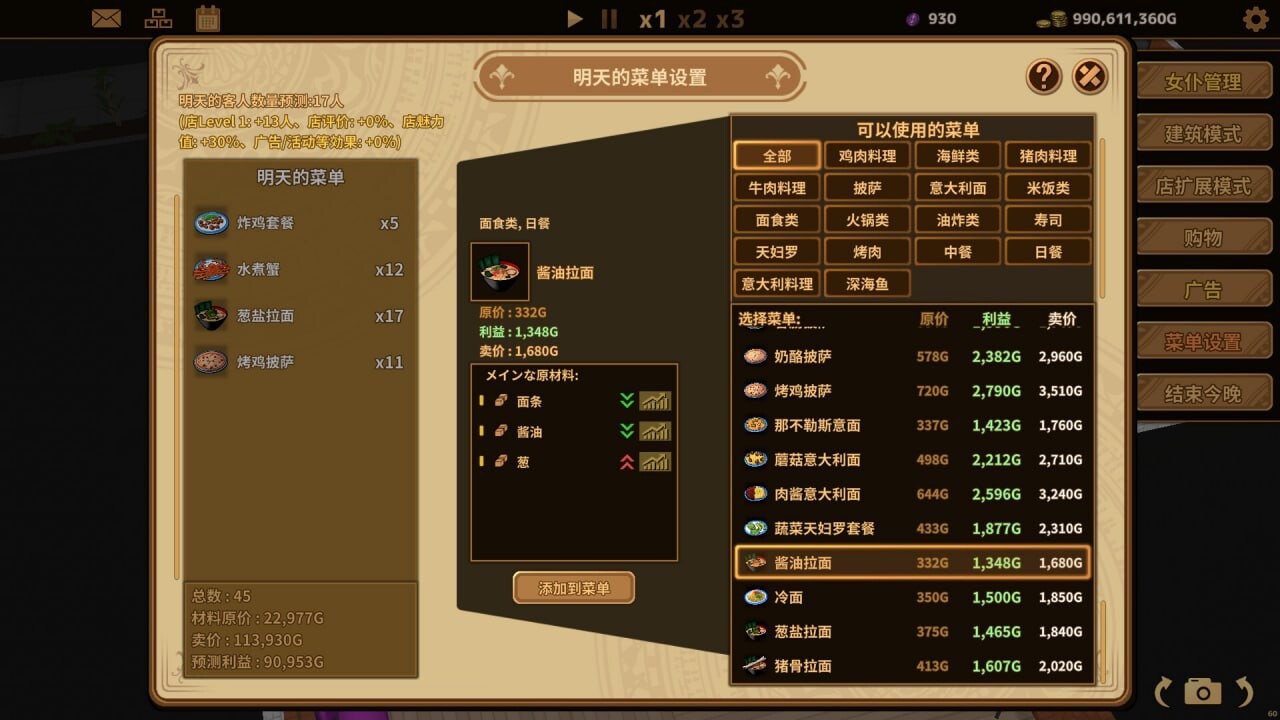 经营SLG/官中/动态/更新正式版丨扶她★咖啡店 Futanari★Coffee Shop v1.0 Steam官中正式步兵版【20260127】 游戏截图 2
