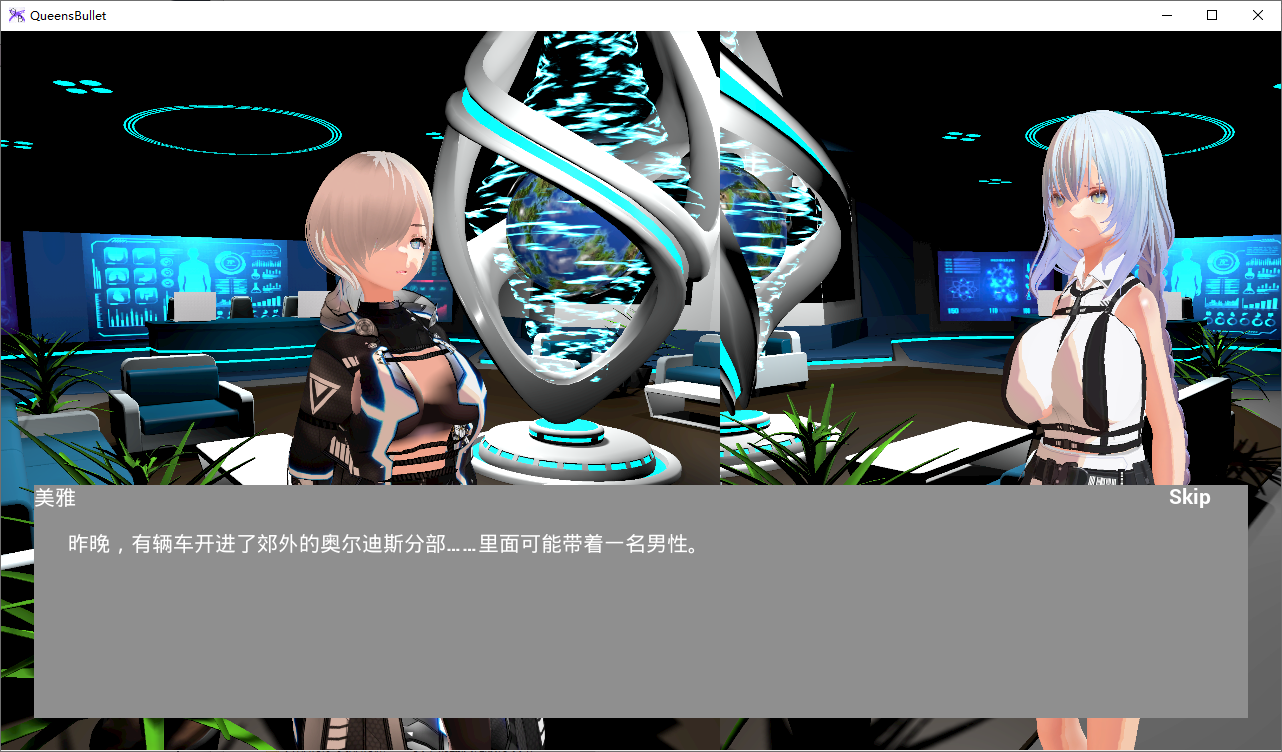 SLG/汉化丨女王之弹 Queen's Bullet v1.0.1 官方中文版 【20260127】 游戏截图 6