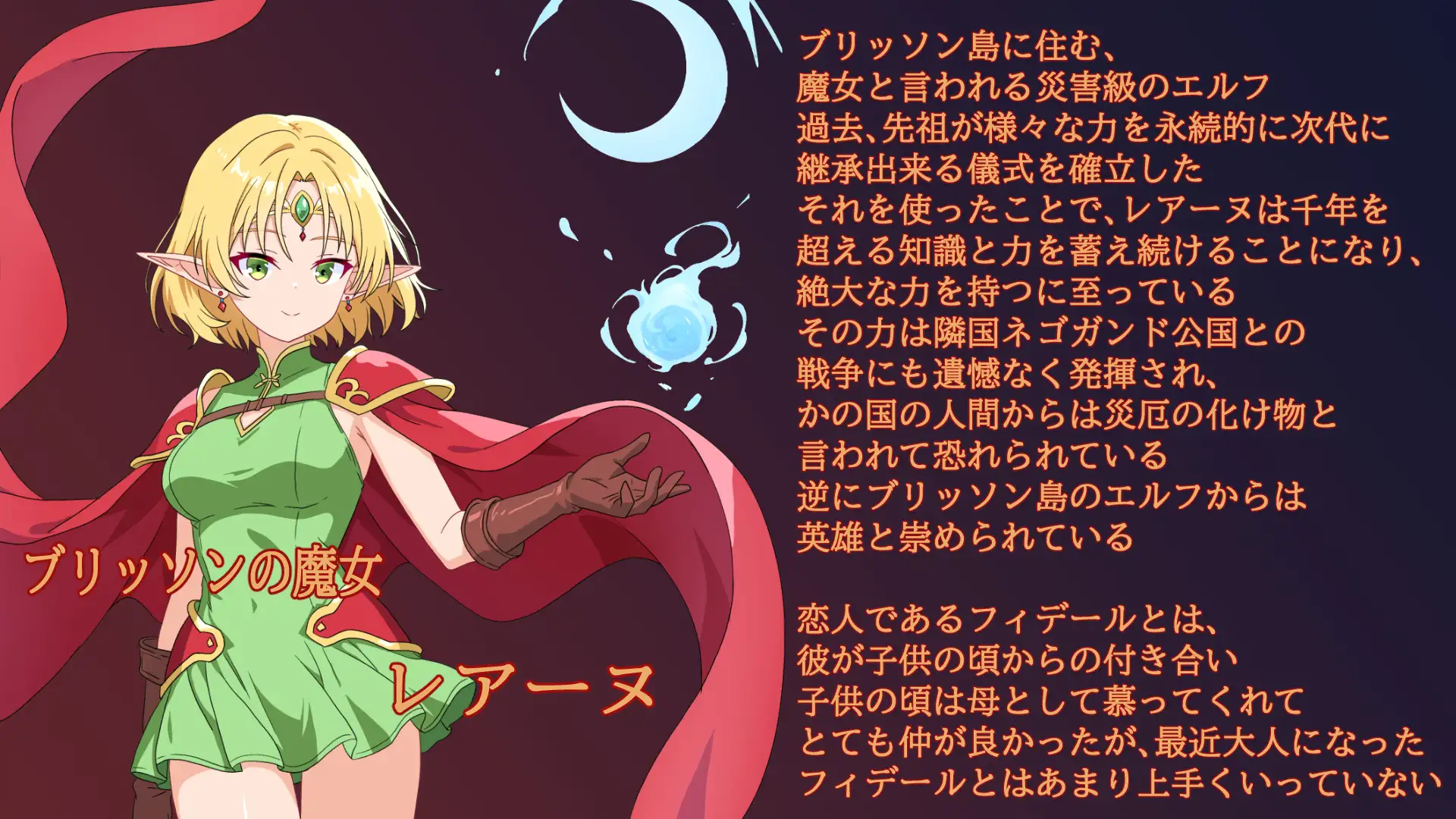 RPG/汉化/新作丨精灵的英雄魔女蕾阿努~因英雄而生的骄傲与疏忽~/エルフの英雄魔女レアーヌ~英雄ゆえの誇りと油断~ 【20260127】 游戏截图 2