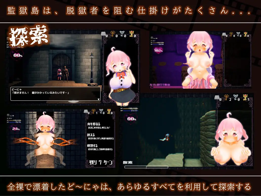 RPG/汉化/动态丨多～尼亚监狱岛潜入搜查记录/ど～にゃの監獄島 潜入捜査禄 【20260127】 游戏截图 5