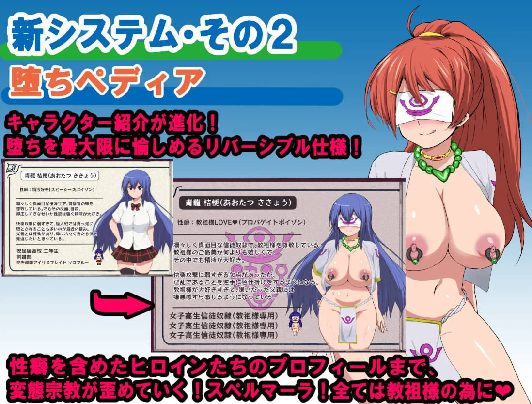 RPG/汉化/NTR/更新丨特工天狼星・间章—即便是适合恶堕的她也想从变态宗教手中守护学园！/エージェントシリウス・インタルード 悪堕ちが似合 v1.05.【20260127】 游戏截图 1