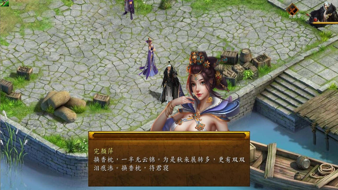 RPG/官中/更新丨金庸群侠传5 爱与死 仙狐MOD 六周年 v2.0.0 官方中文 【20260127】 游戏截图 3