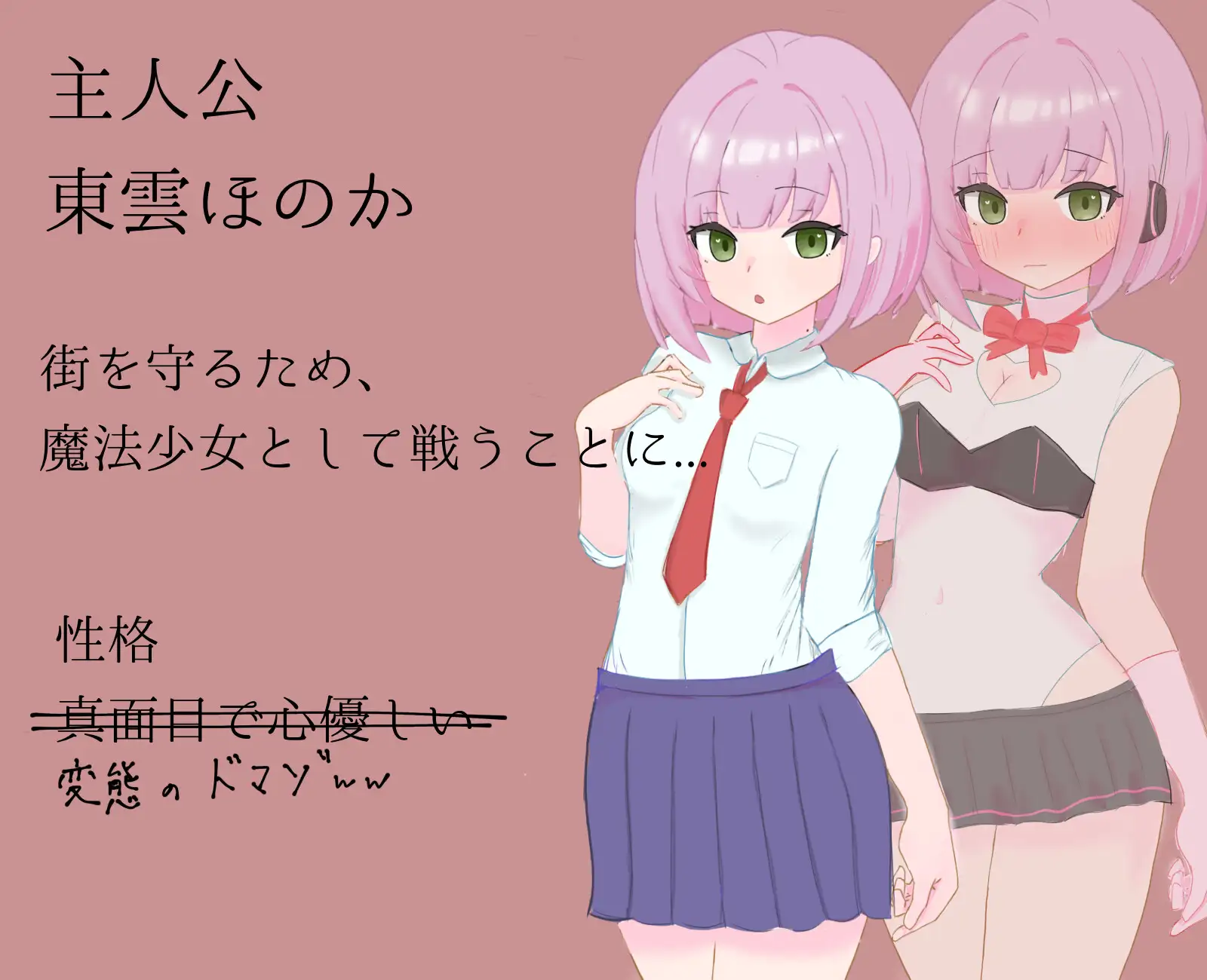 新作RPG/汉化/哦齁齁丨瞬间堕落为受虐狂的魔法少女 瞬間マゾ堕ち魔法少女 【20260127】 游戏截图 1