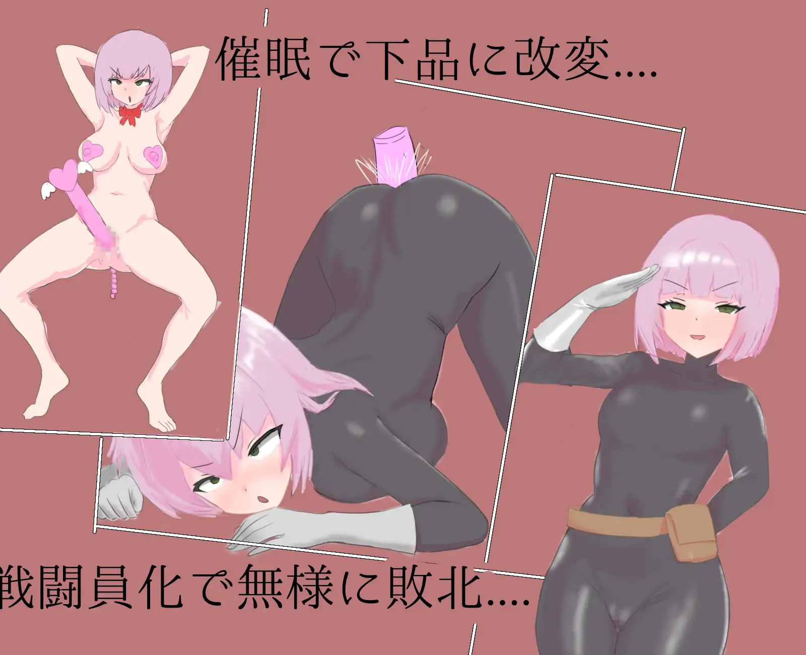 新作RPG/汉化/哦齁齁丨瞬间堕落为受虐狂的魔法少女 瞬間マゾ堕ち魔法少女 【20260127】 游戏截图 6