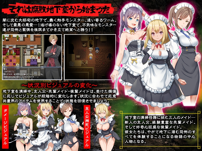 新作RPG/汉化/女仆/触手x丨腐臭地下室 【20260127】 游戏截图 2