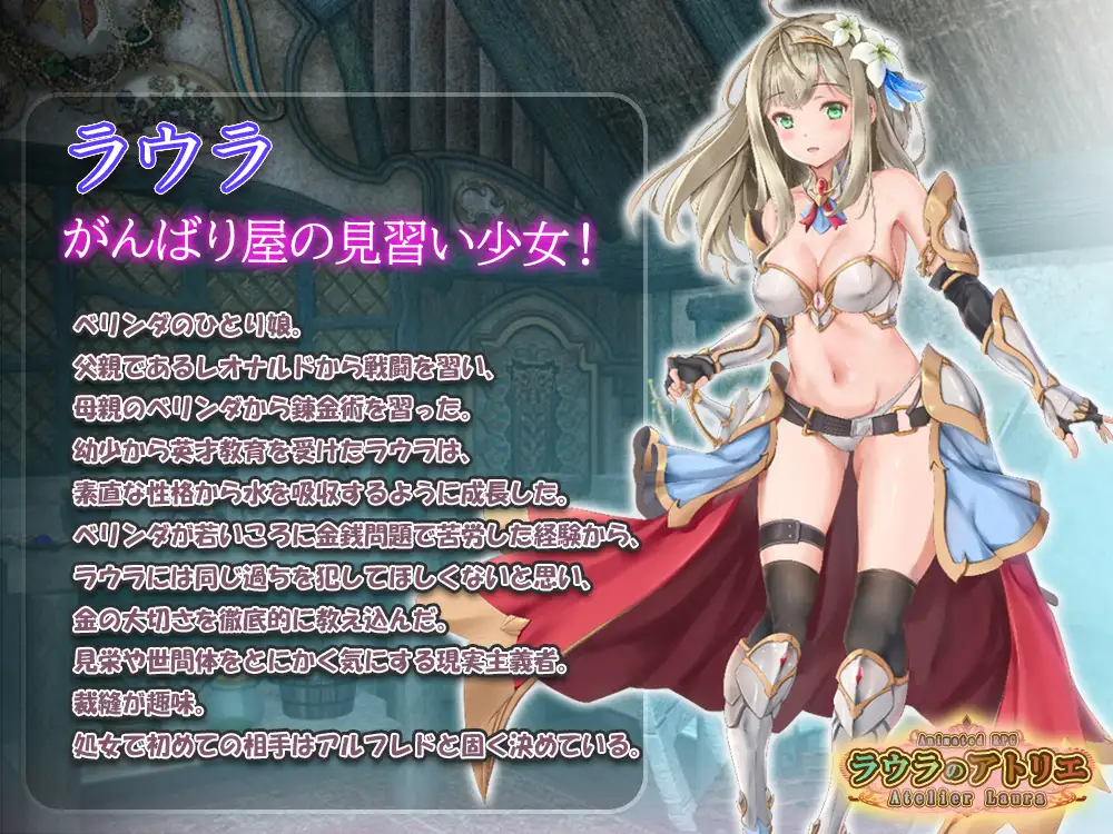日式RPG/新作丨劳拉的工坊 ラウラのアトリエ 【20260127】 游戏截图 1