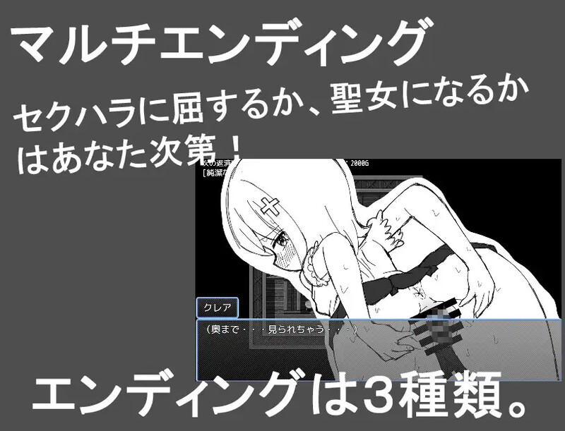 日式RPG/汉化丨见习圣女克莱尔的色情修炼 聖女見習いクレアのエッチな修練 内嵌【20260127】 游戏截图 3