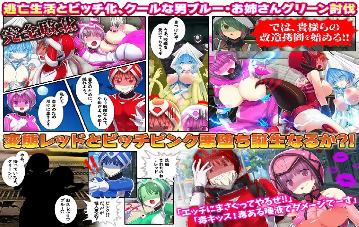 爆款RPG/强X/精神支配丨热血纯真战队 红与粉 熱血純真戦隊 レッドとピンク v1.1 【20260127】 游戏截图 3