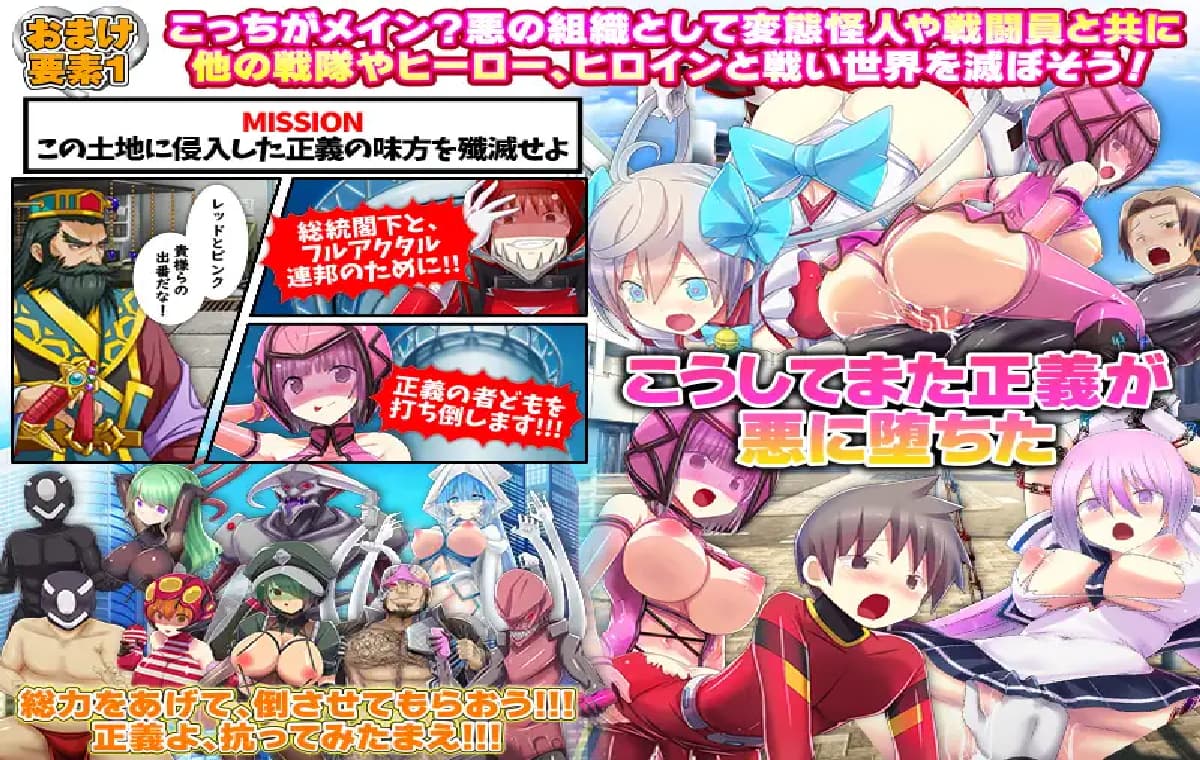 爆款RPG/强X/精神支配丨热血纯真战队 红与粉 熱血純真戦隊 レッドとピンク v1.1 【20260127】 游戏截图 4