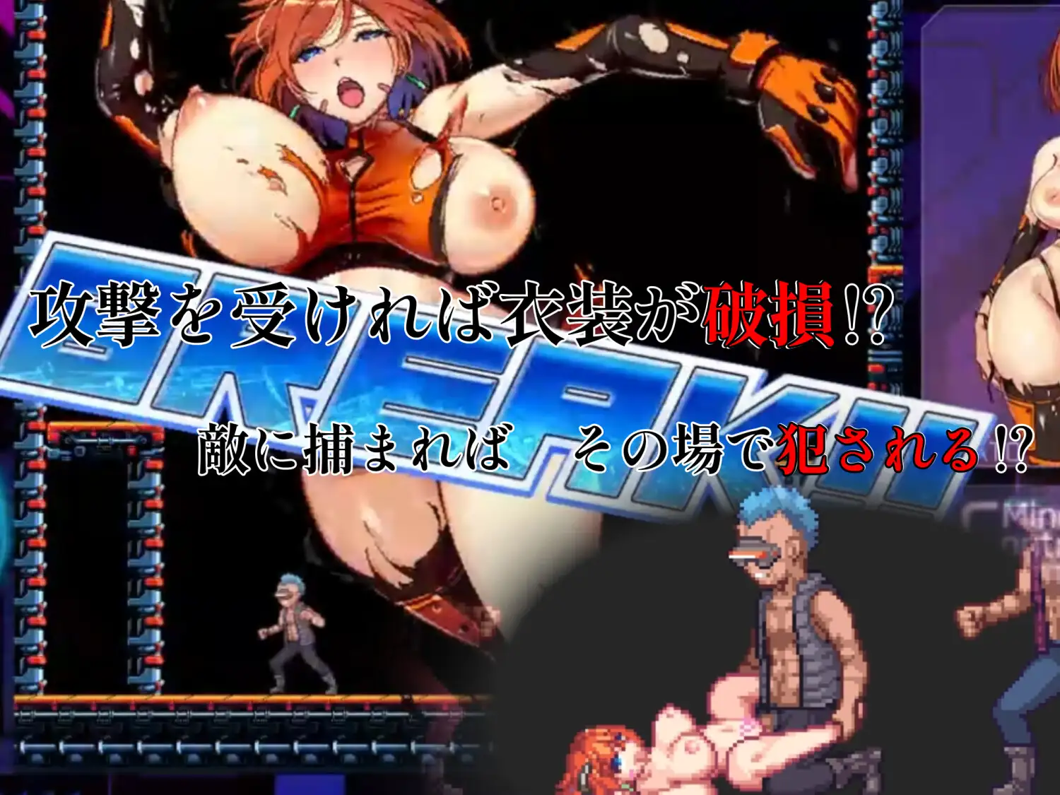 新作ACT/动态/堕落/战败H丨电脑追击者 美里 電脳追撃者 ミサト 正式版【20260127】 游戏截图 1