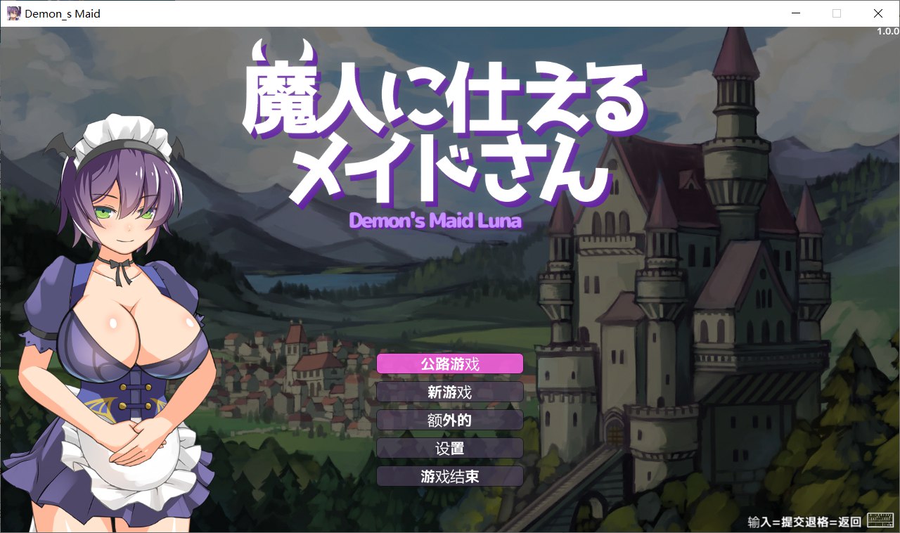 精品ACT/新汉化/动态丨侍奉魔人的女仆小姐 魔人に仕えるメイドさん v251006 内嵌汉化版+全CG回想【20260127】 游戏截图 1