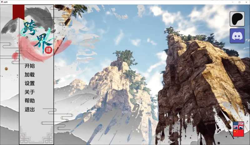 亚洲风SLG/汉化/双端丨跨界 Cross Realms Ver0.4 官方中文版【20260127】 游戏截图 1