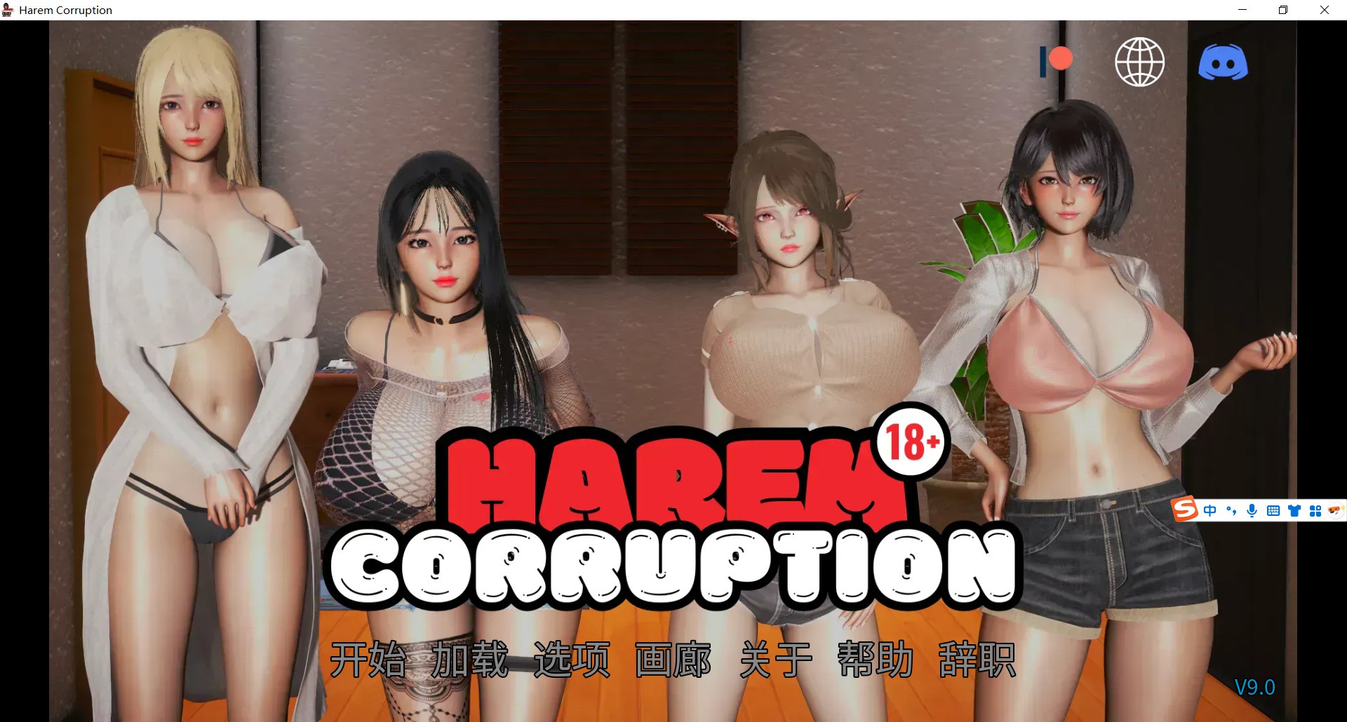 更新SLG/官中/动态/乱伦/双端丨后宫腐败 后宫腐化 Harem Corruption Ver9.0 官中步兵版【20260127】 游戏截图 4