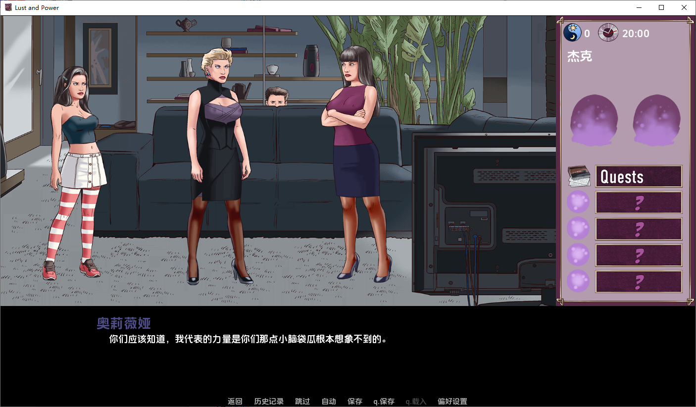 SLG/汉化丨欲望和权利 Lust and Power v0.75 Premium 【20260127】 游戏截图 2