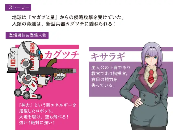 RPG/新汉化/双端丨机动神力兵器 迦具土 機動神力兵器カグツチ 内嵌汉化版+全回想存档【20260127】 游戏截图 7