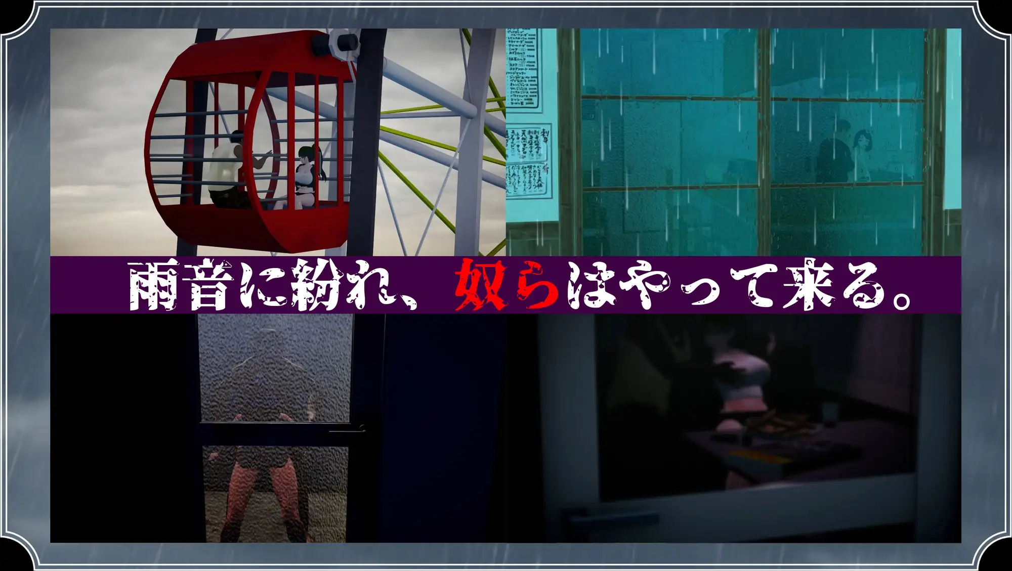 热门RPG/汉化/NTR隐奸/更新丨雨中怪物 雨のバケモノ V1.04 +全CG存档 【20260127】 游戏截图 3