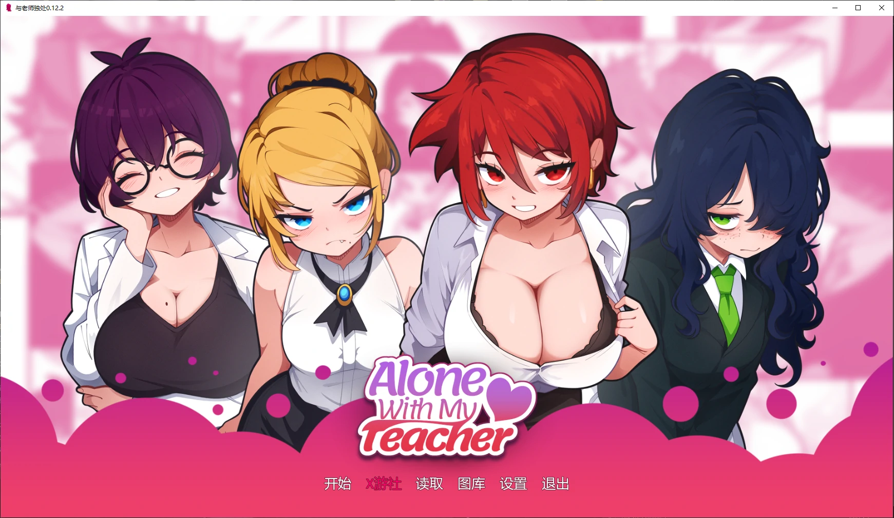 SLG/汉化/动态/无码/双端丨与老师独处 Alone with My Teacher v0.12.2 【20260126】 游戏截图 7