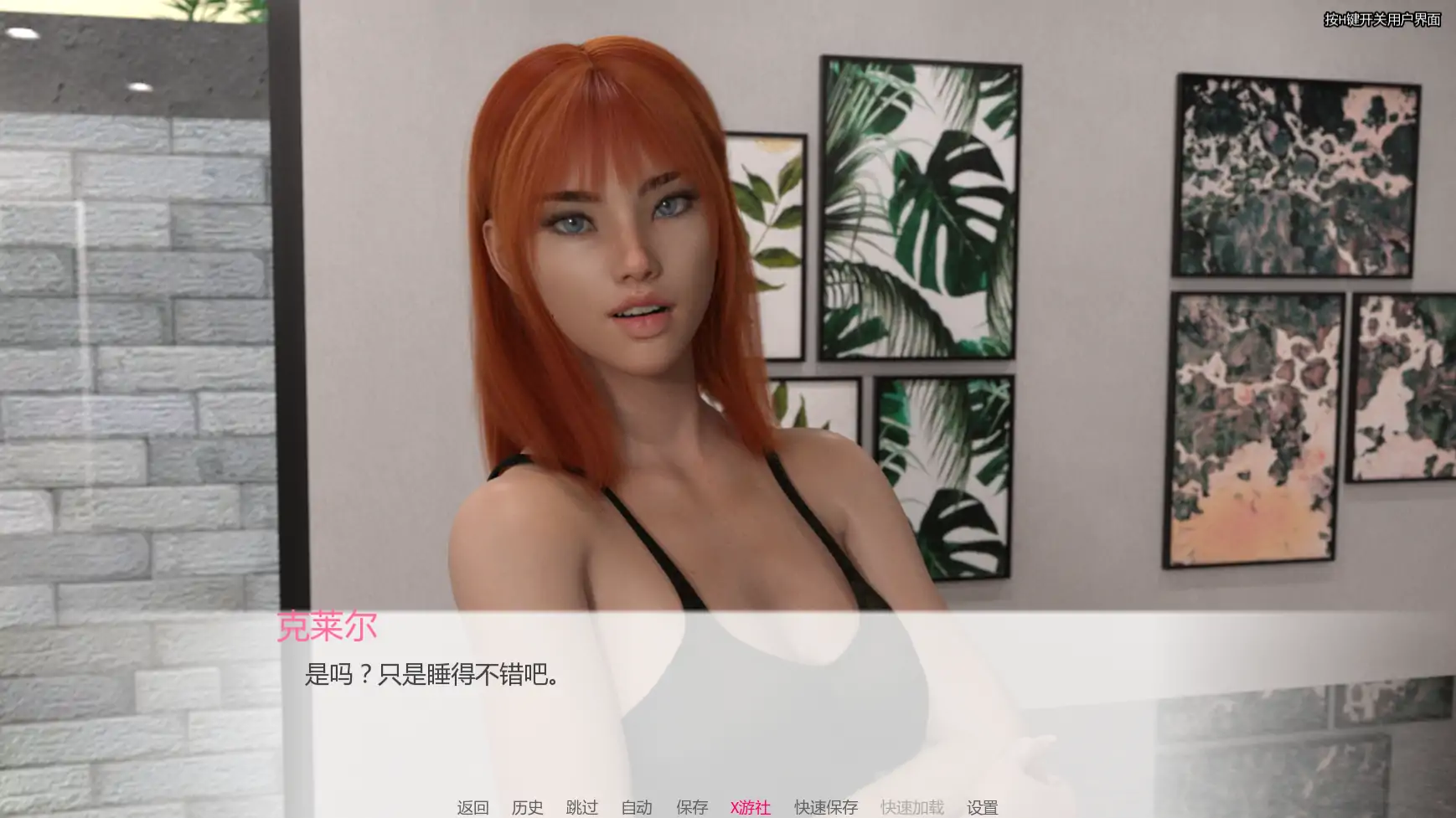 欧美新作SLG/汉化/3D/双端丨黑人的新世界秩序 BNWO v0.2 【20260126】 游戏截图 4