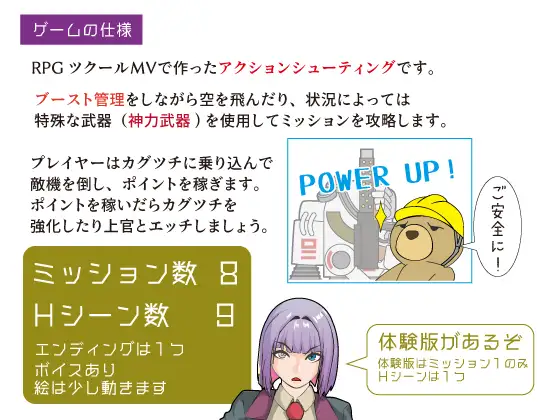RPG/新汉化/双端丨机动神力兵器 迦具土 機動神力兵器カグツチ 内嵌汉化版+全回想存档【20260126】 游戏截图 4