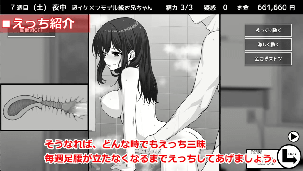 SLG/汉化/新作丨不可以!同居生活/イケない! 同棲らいふ Ver1.03 AI汉化版【20260203】 游戏截图 5