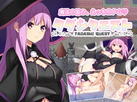 RPG/汉化/大后宫丨塔塔西的追求 タダシクエスト v1.05 AI汉化版+全CG存档【20260203】 游戏截图 4