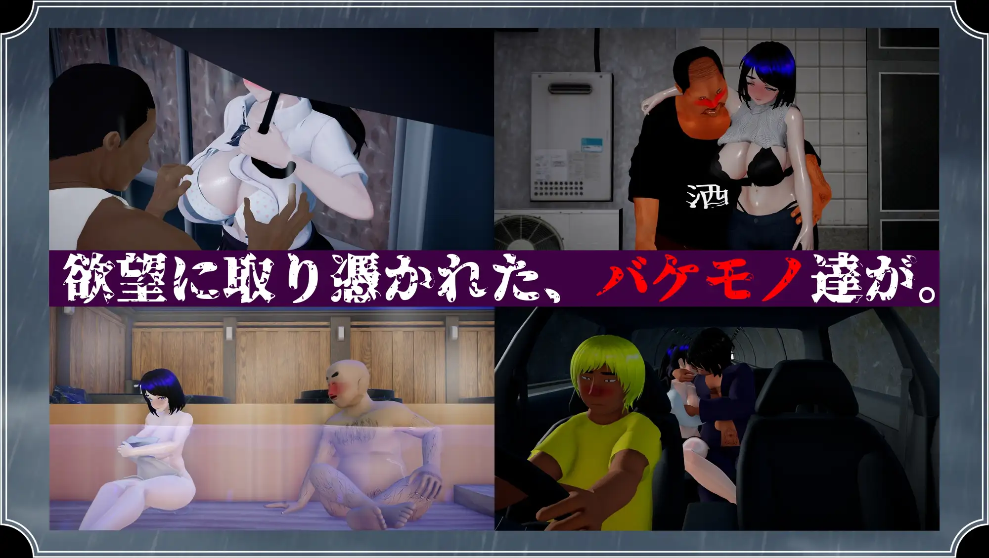 热门RPG/汉化/NTR隐奸/更新丨雨中怪物 雨のバケモノ V1.05 AI汉化版+全CG存档 【20260203】 游戏截图 5