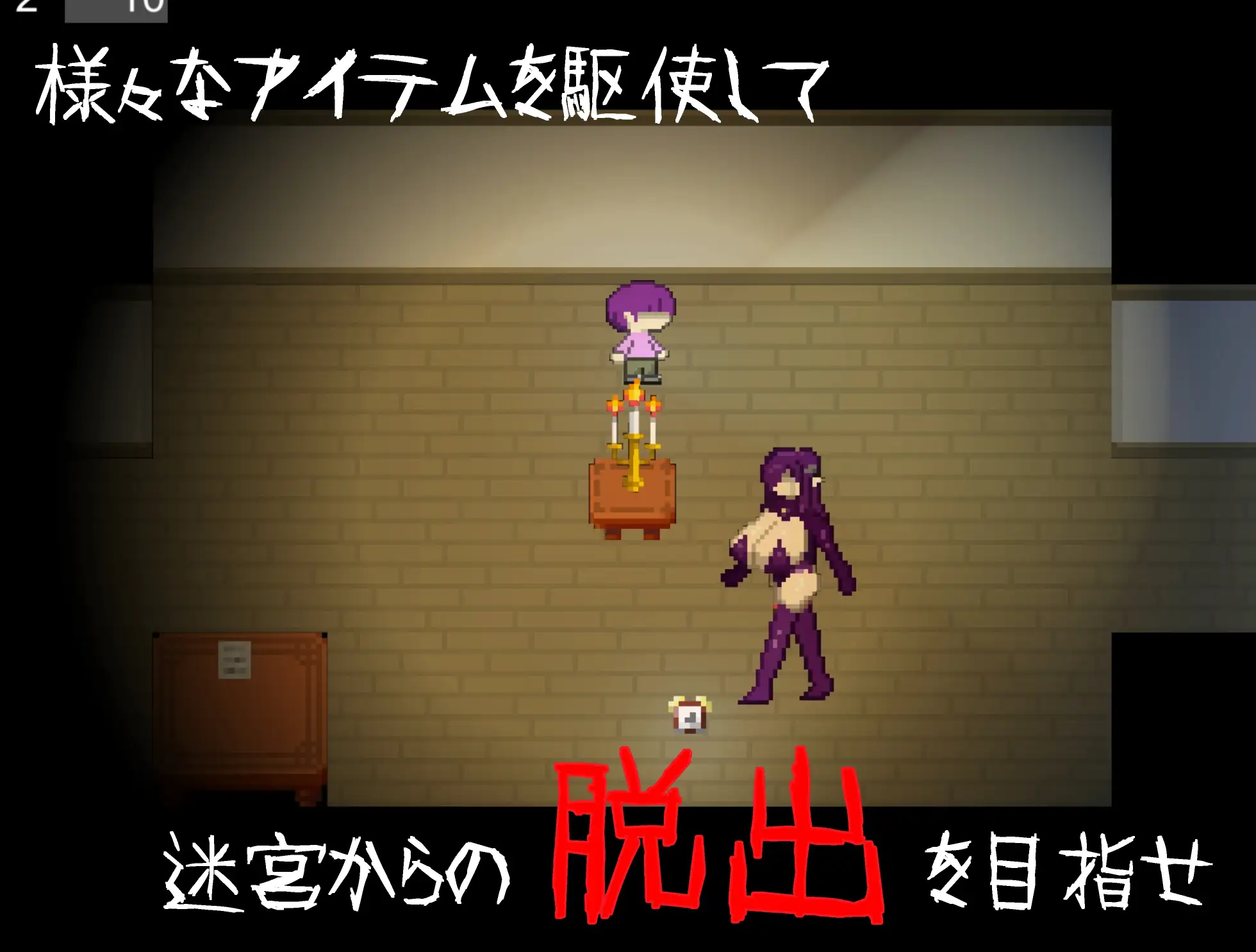 小马拉大车RPG/官中/内容追加丨无音-Muon- 逆レ〇プ×ホラー探索アドベンチャー 無音-Muon- v1.29 官方中文版+存档【20260203】 游戏截图 3