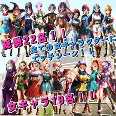 RPG/汉化/NTR丨里·勇者斗恶龙2 裏ゴンクエスト2 AI汉化版 【20260203】 游戏截图 1