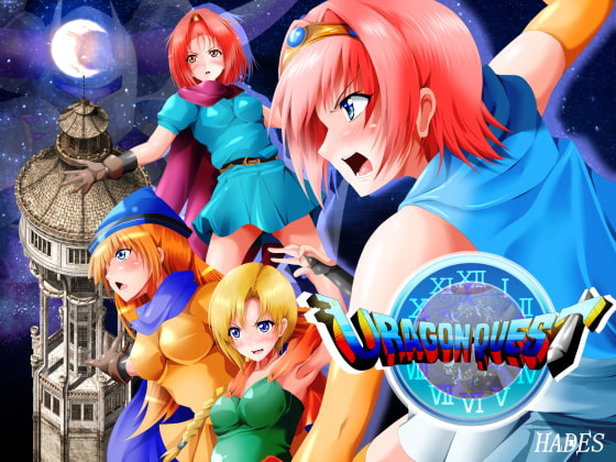 RPG/汉化/NTR丨里·勇者斗恶龙2 裏ゴンクエスト2 AI汉化版 【20260203】 游戏截图 5
