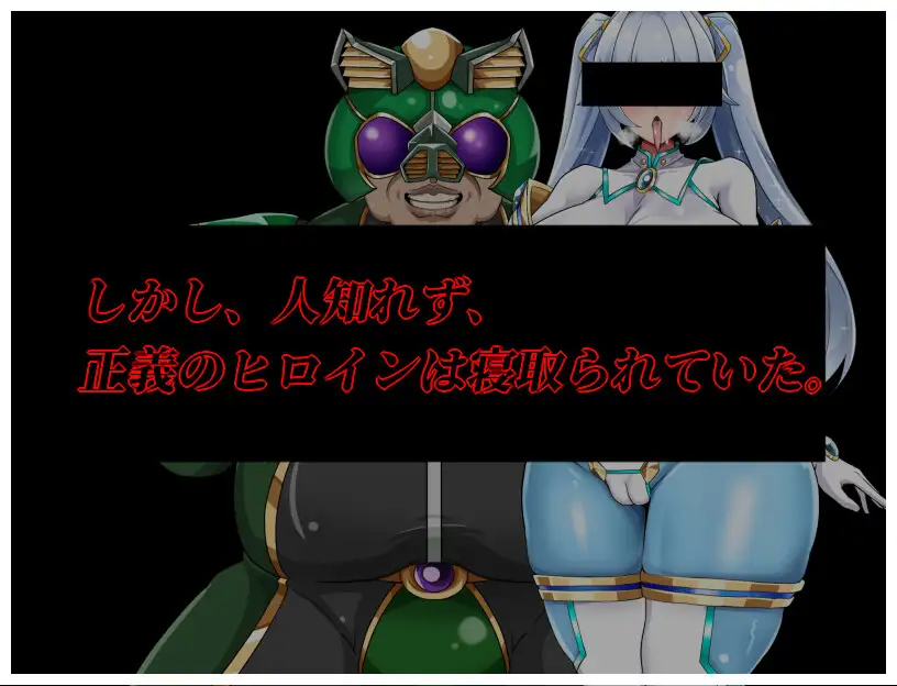 热门RPG/汉化/大更新/内容追加丨NTR女主:纯白正义的白雪 NTRヒロイン 純白正義ホワイトスノウ v1.10 AI汉化版+存档【20260203】 游戏截图 3