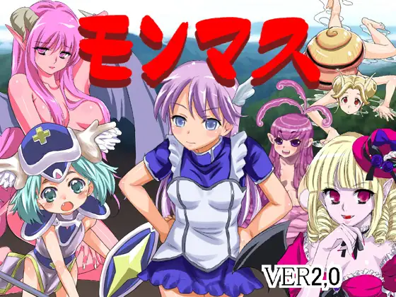 RPG/AI汉化丨モンマス(モン子マスターズ) v2.0+モンマスII~魔物娘と闘技場~ v1.3 【20260203】 游戏截图 3
