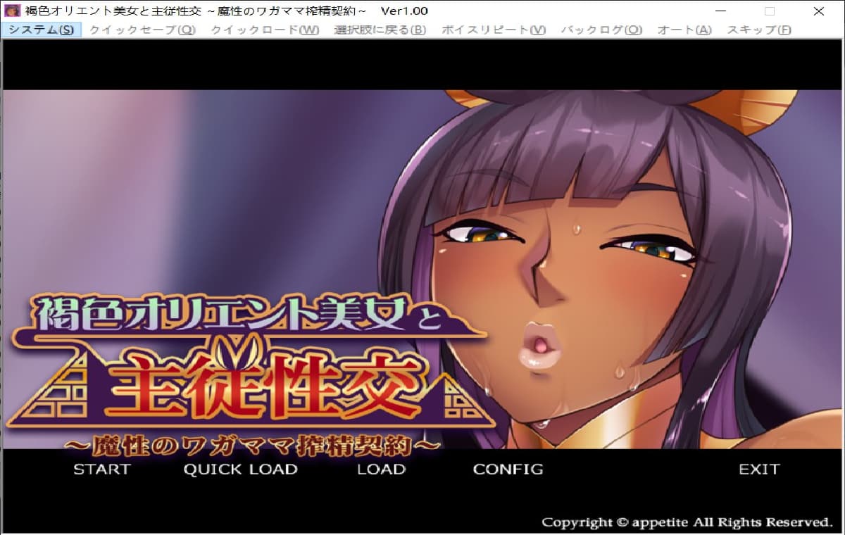 拔作ADV/汉化丨与褐色东方美女的主仆性交 ～魔性任性的榨精契约～AI汉化版+全CG存档【20260203】 游戏截图 5