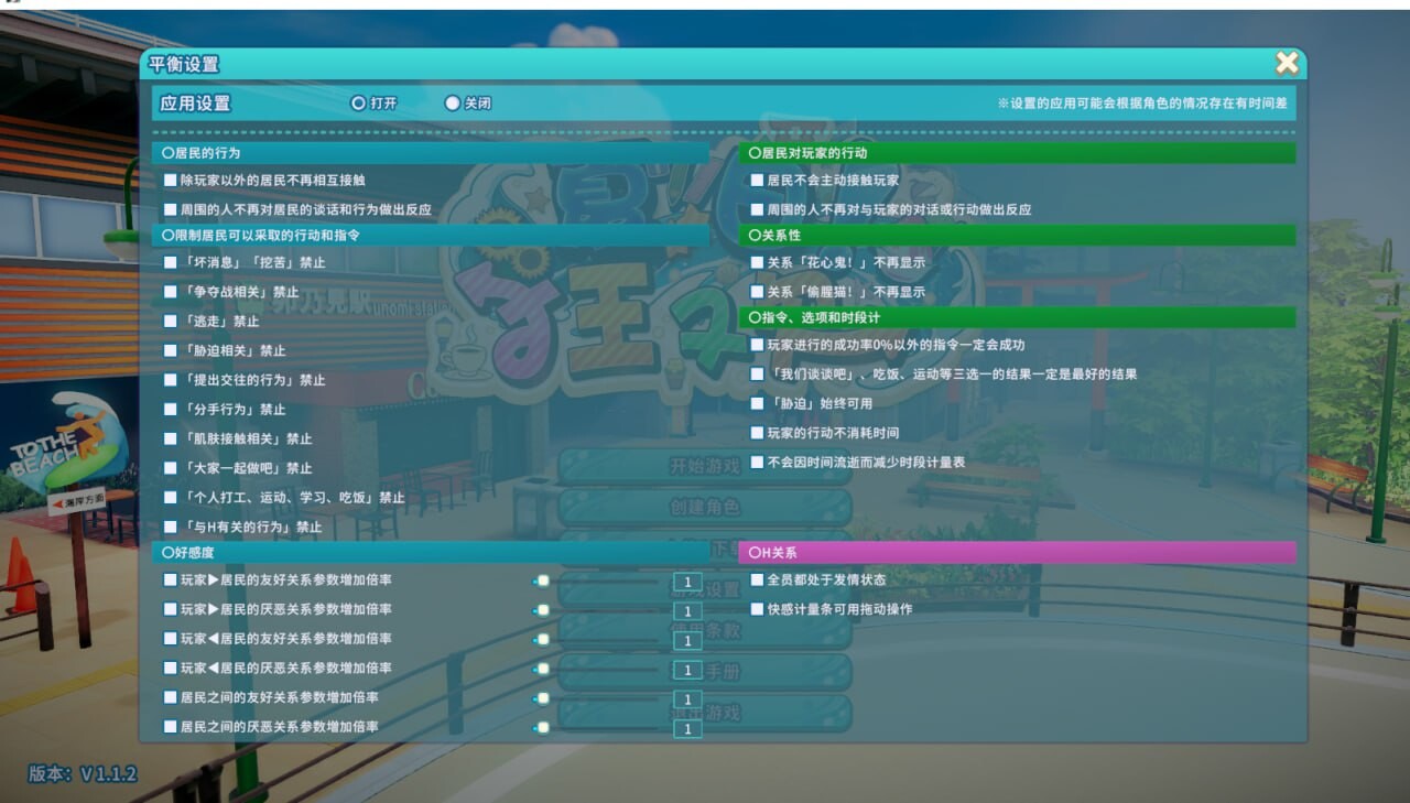 3D大作/i社/开放世界/动态丨夏日狂欢 サマバケ!すくらんぶる v1.16 精翻汉化版+去码+全DLC+修改器【20260203】 游戏截图 4