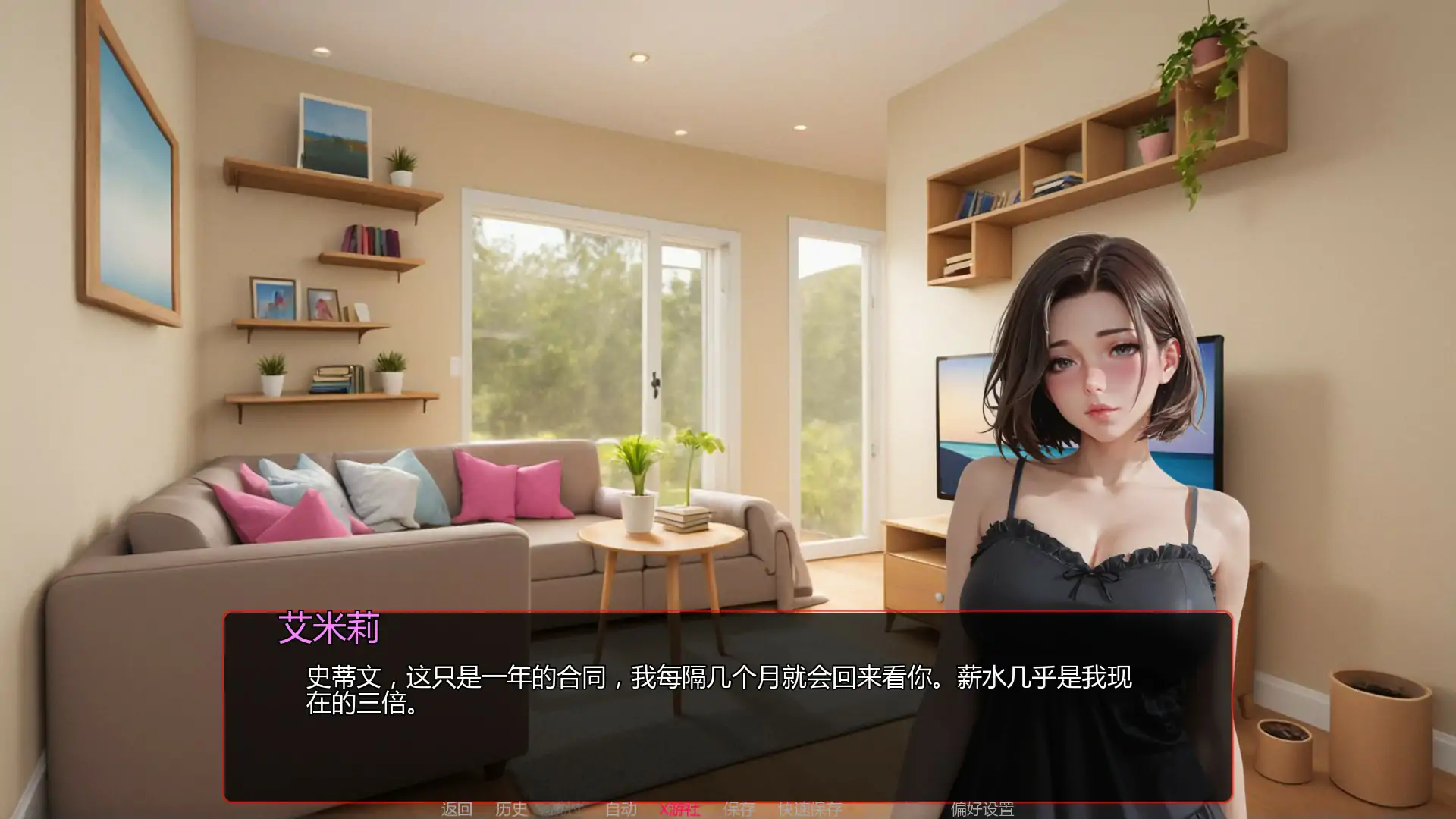 欧美SLG/汉化/NTR人妻/双端丨遥远的誓言 Distant Vows Ep.4a AI汉化版【20260203】 游戏截图 7