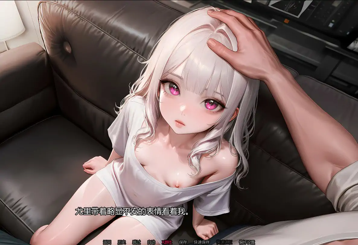 SLG/汉化/侵犯/调教萝莉/双端丨养育尤里 Raise Yuri v0.2 AI汉化版【20260203】 游戏截图 5