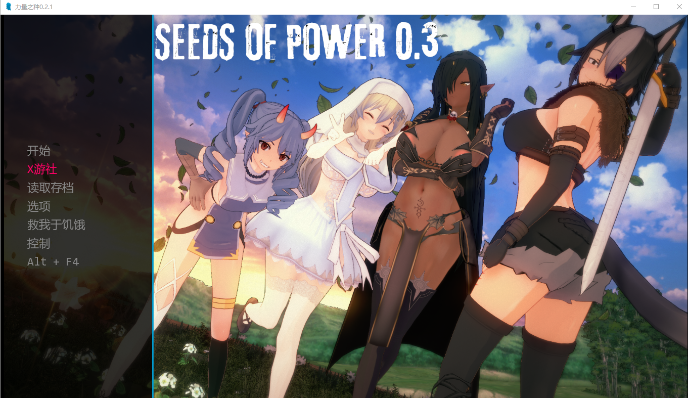 SLG/汉化/双端丨力量之种 Seeds of Power 0.2.1 【20260203】 游戏截图 4