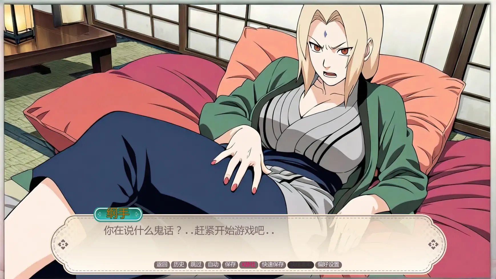 神还原RPG/中文/动态/后宫/双端丨火影同人:与纲手同居 Living with Tsunade Vv0.44 中文版【20260203】 游戏截图 2