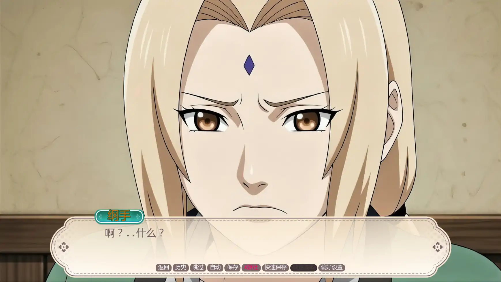 神还原RPG/中文/动态/后宫/双端丨火影同人:与纲手同居 Living with Tsunade Vv0.44 中文版【20260203】 游戏截图 3