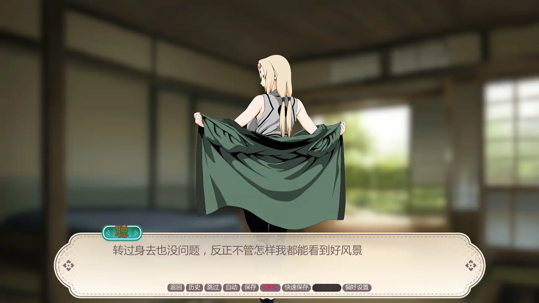 神还原RPG/中文/动态/后宫/双端丨火影同人:与纲手同居 Living with Tsunade Vv0.44 中文版【20260203】 游戏截图 6