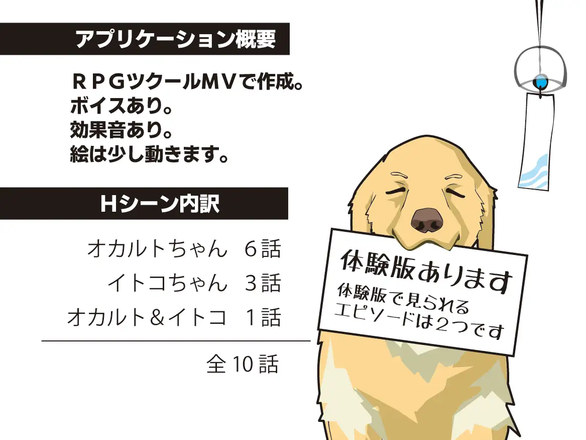 动态RPG/新汉化/中出/双端丨灵异少女的暑假 オカルトちゃんの夏休み 内嵌汉化版+全回想CG【20260203】 游戏截图 1