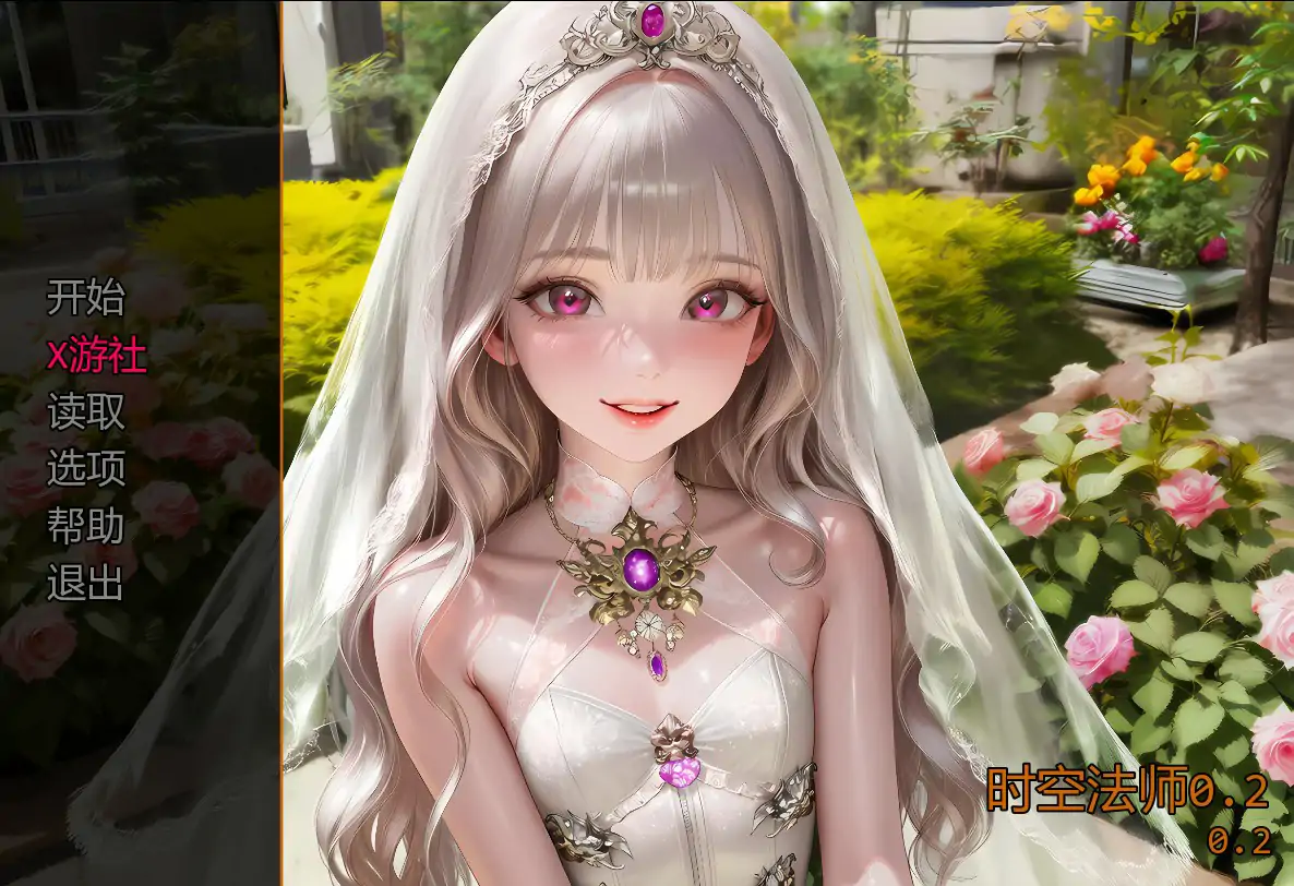 SLG/汉化/侵犯/调教萝莉/双端丨养育尤里 Raise Yuri v0.2 AI汉化版【20260202】 游戏截图 3