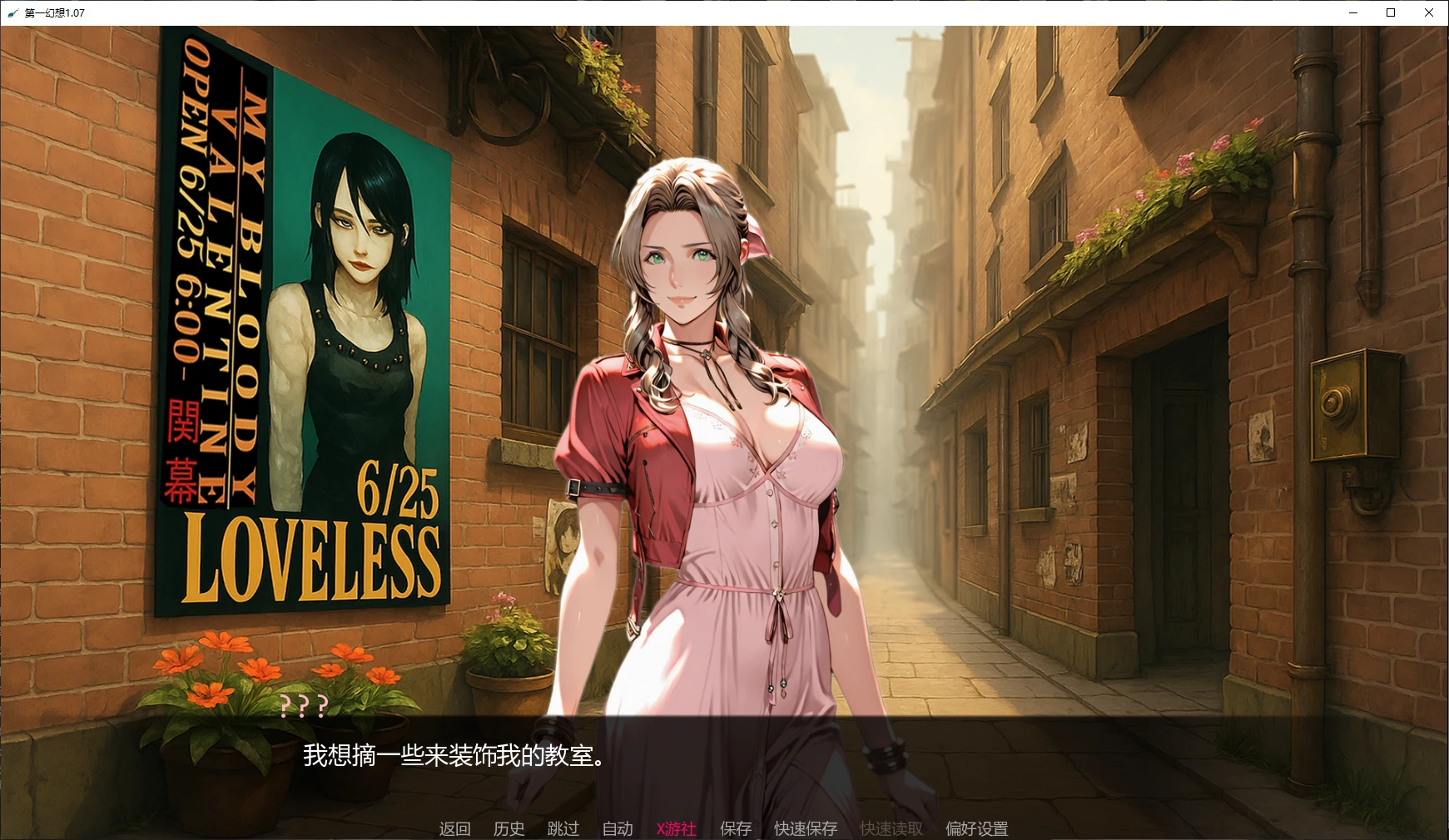 最终幻想同人SLG/汉化/巨乳/双端丨第一幻想 First Fantasies Ver1.07 汉化步兵版【20260202】 游戏截图 4