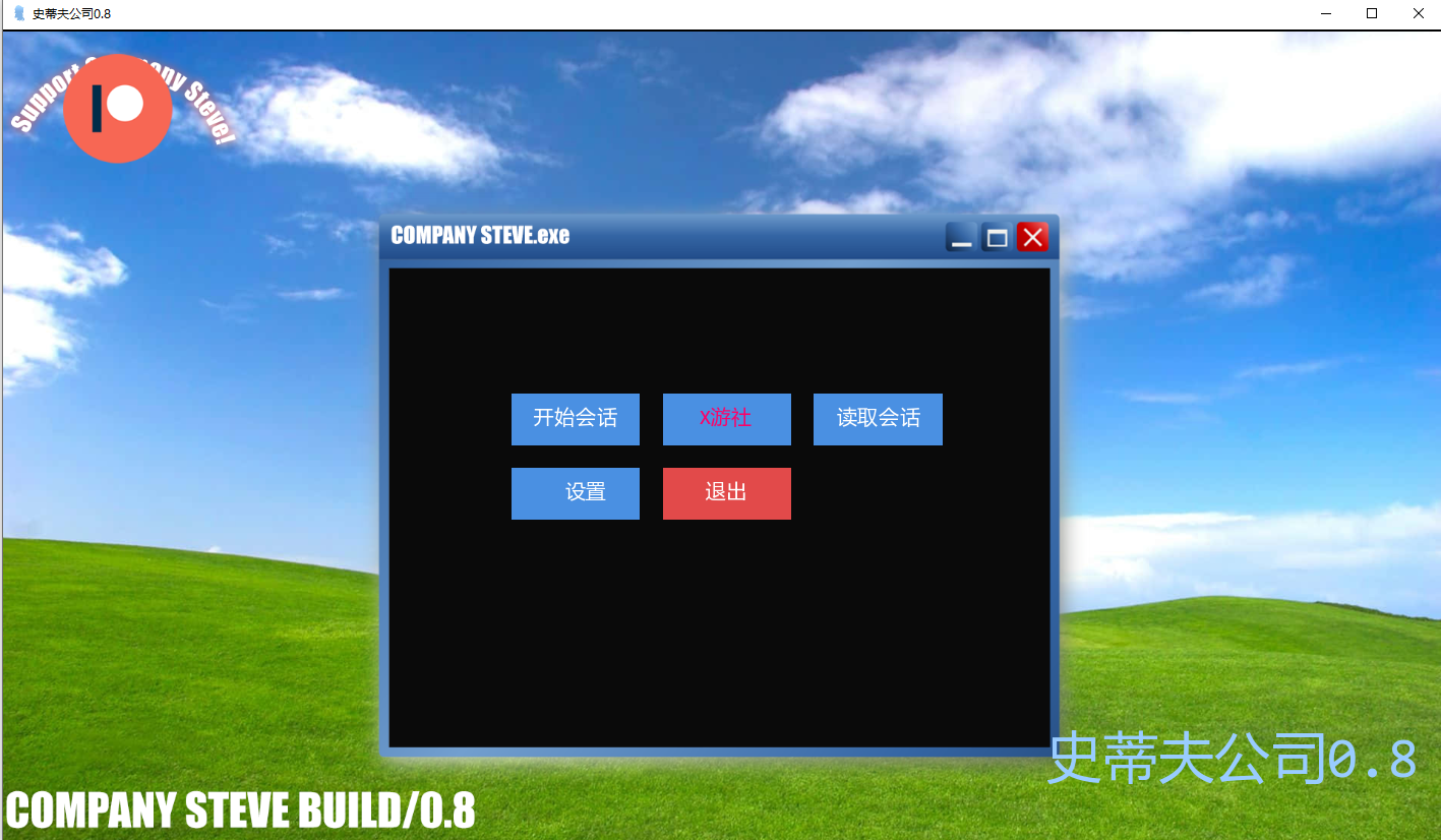 日系SLG/AI汉化/双端丨史蒂夫公司 Company Steve v0.8【20260202】 游戏截图 6