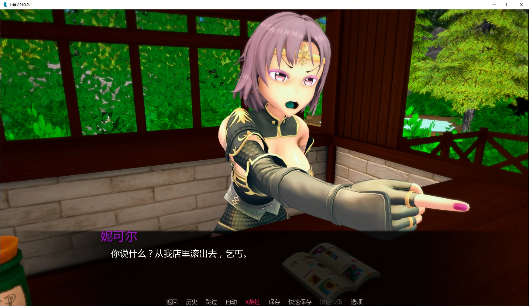 SLG/汉化/双端丨力量之种 Seeds of Power 0.2.1 【20260202】 游戏截图 5